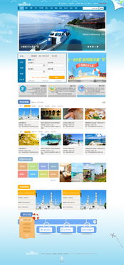 旅游網頁設計在互聯網信息服務業務中的關鍵作用