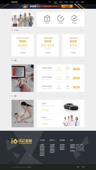 融合金融與創(chuàng)新 互聯(lián)網(wǎng)信息服務(wù)業(yè)務(wù)下的金融網(wǎng)頁設(shè)計(jì)新趨勢