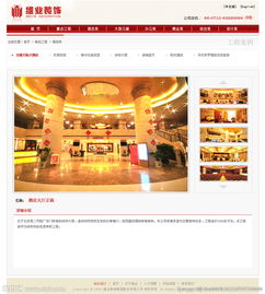 匠心獨(dú)運(yùn) 裝飾公司網(wǎng)站精品工程詳情頁圖片的互聯(lián)網(wǎng)信息服務(wù)新篇章